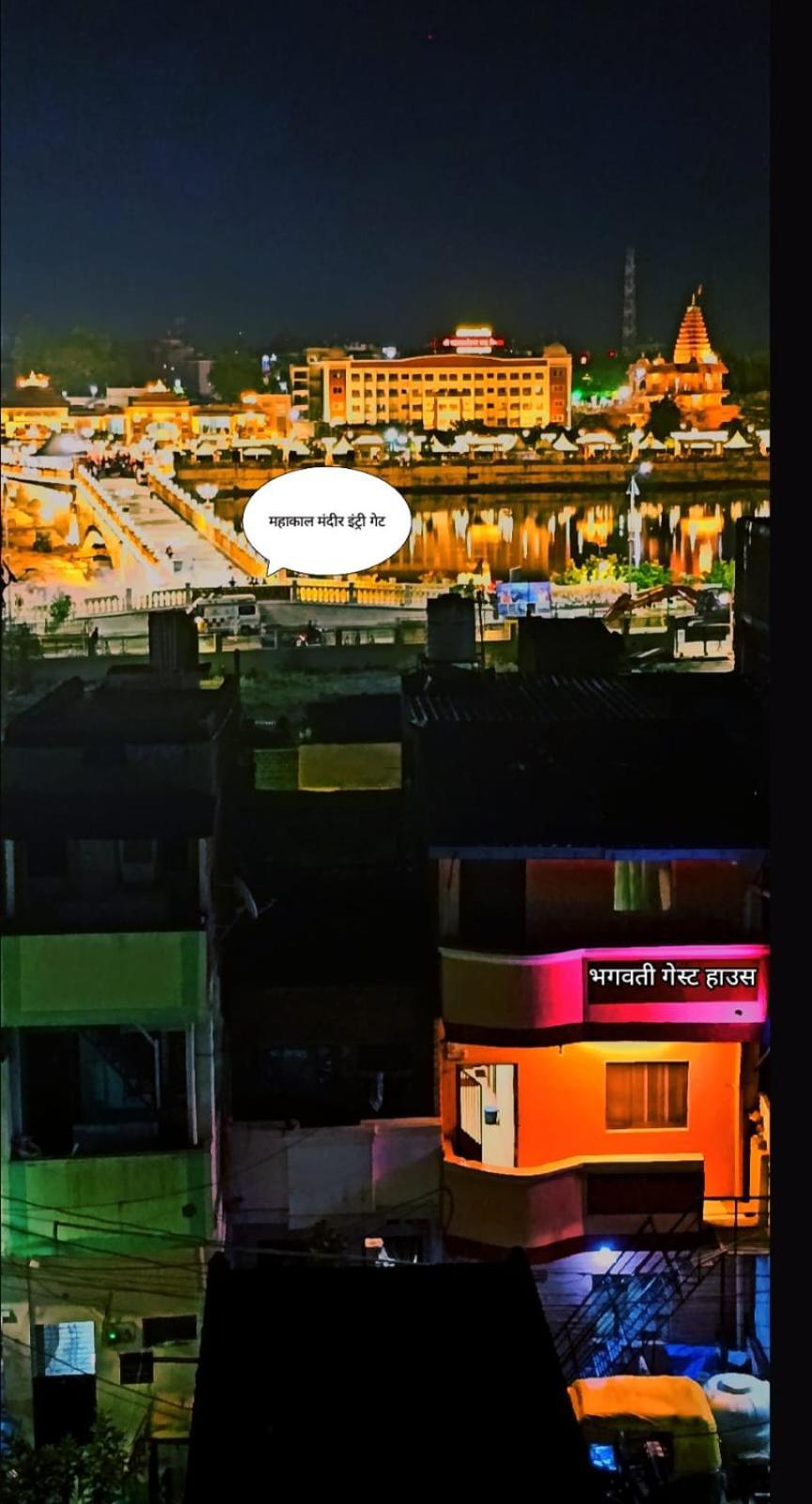 Bhagwati Guest House 우자인 외부 사진